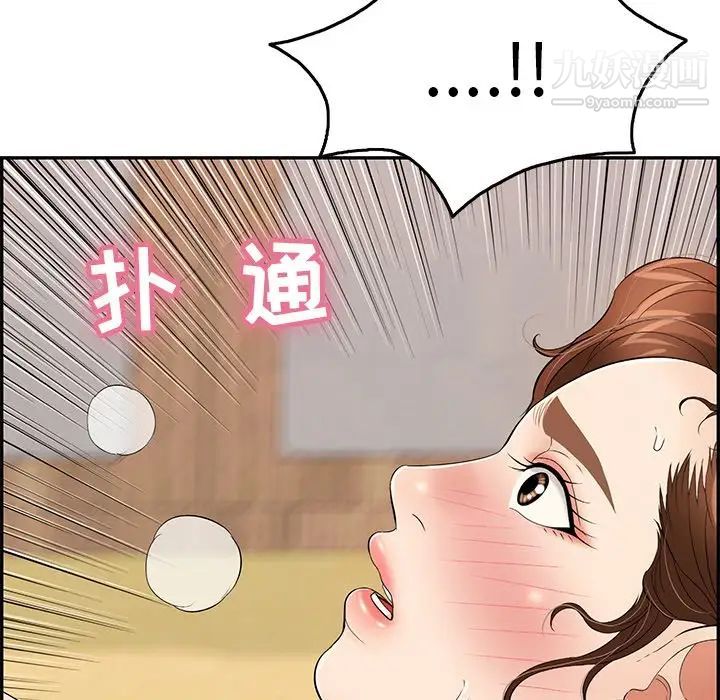 《致命的你》在线观看 第62话 漫画图片7