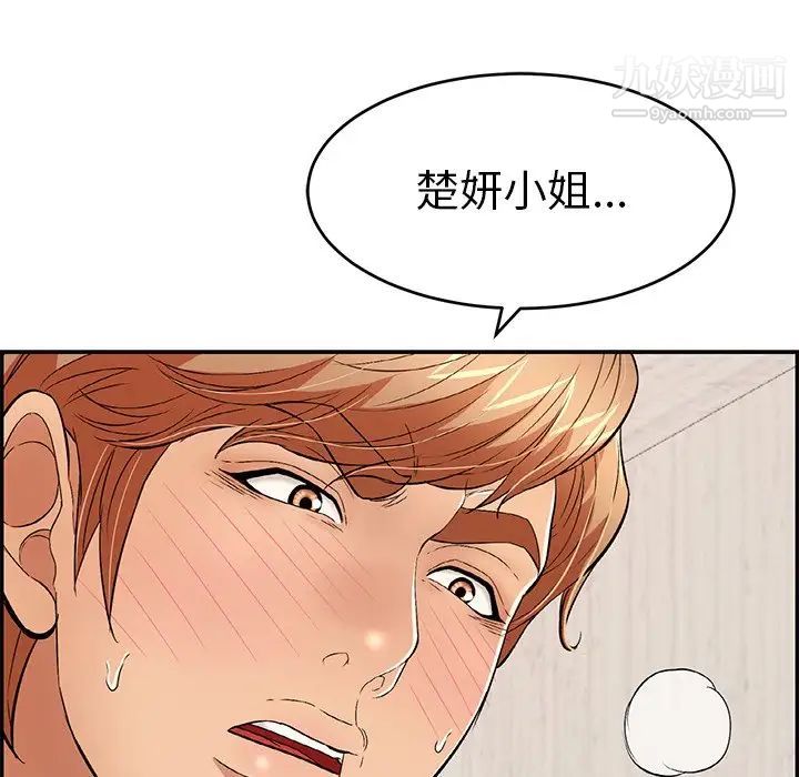 《致命的你》在线观看 第62话 漫画图片25