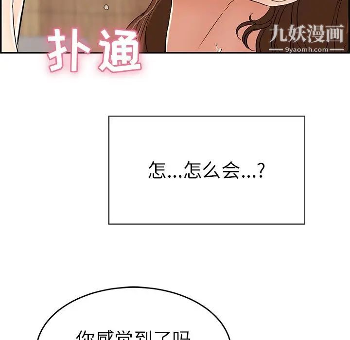 《致命的你》在线观看 第62话 漫画图片48