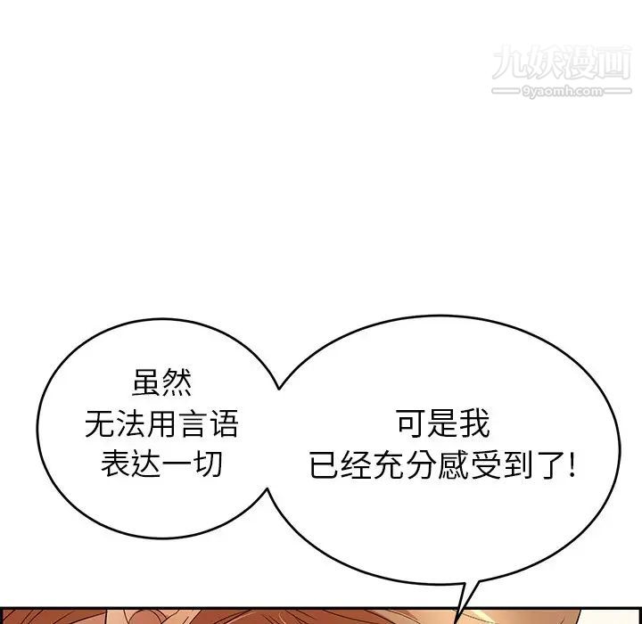 《致命的你》在线观看 第62话 漫画图片73