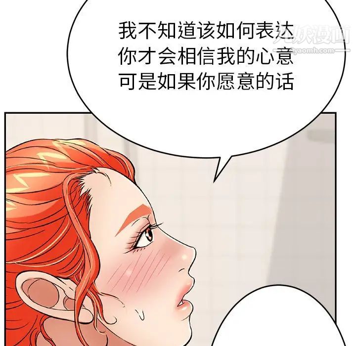 《致命的你》在线观看 第62话 漫画图片150