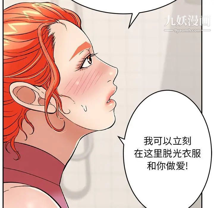 《致命的你》在线观看 第63话 漫画图片5