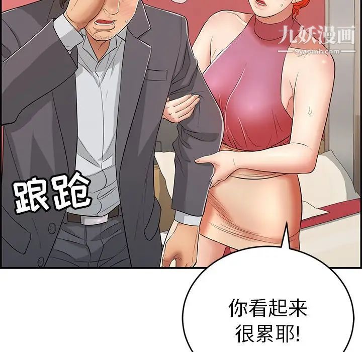 《致命的你》在线观看 第63话 漫画图片25