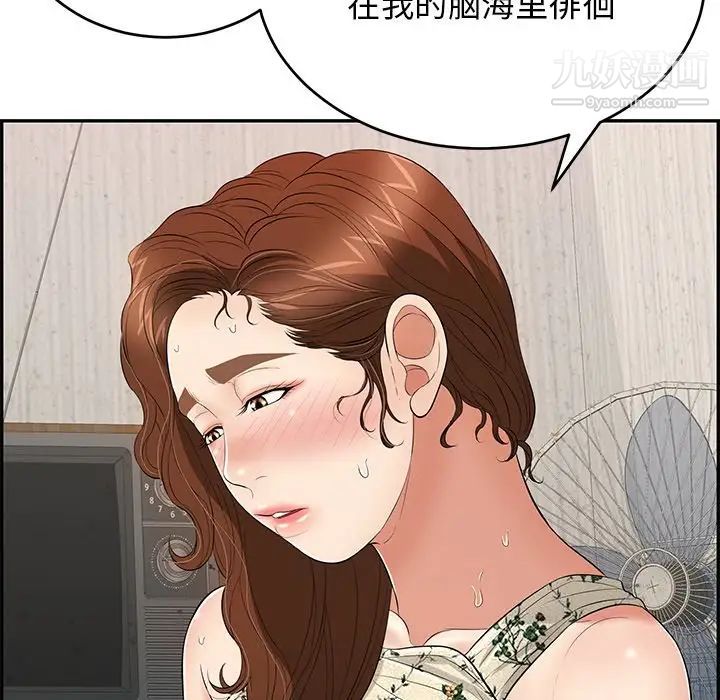 《致命的你》在线观看 第63话 漫画图片60