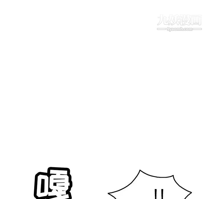 《致命的你》在线观看 第63话 漫画图片145