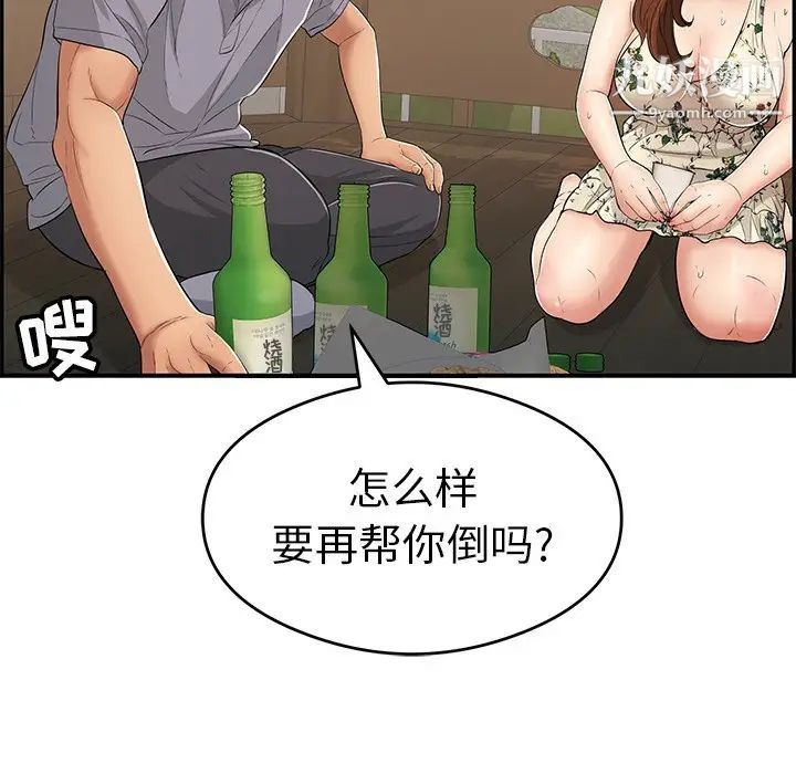 《致命的你》在线观看 第64话 漫画图片41