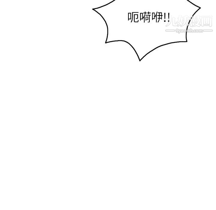 《致命的你》在线观看 第64话 漫画图片61