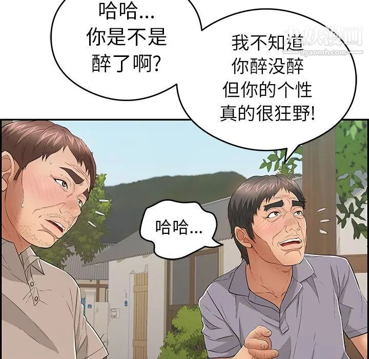 《致命的你》在线观看 第64话 漫画图片68