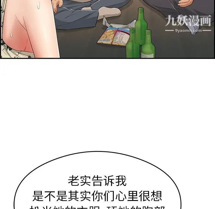 《致命的你》在线观看 第64话 漫画图片76