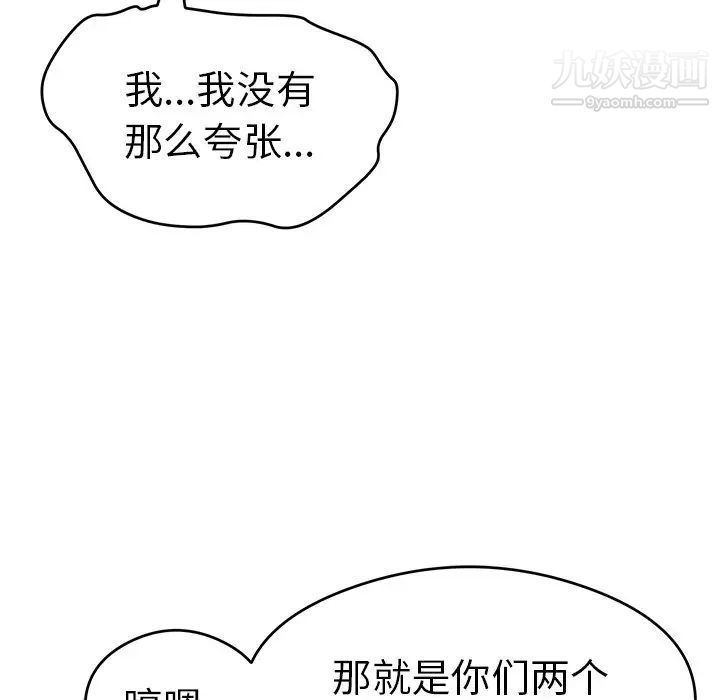 《致命的你》在线观看 第64话 漫画图片87