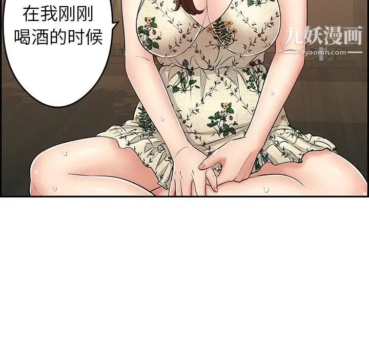 《致命的你》在线观看 第64话 漫画图片91