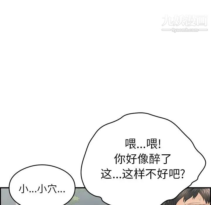 《致命的你》在线观看 第64话 漫画图片107