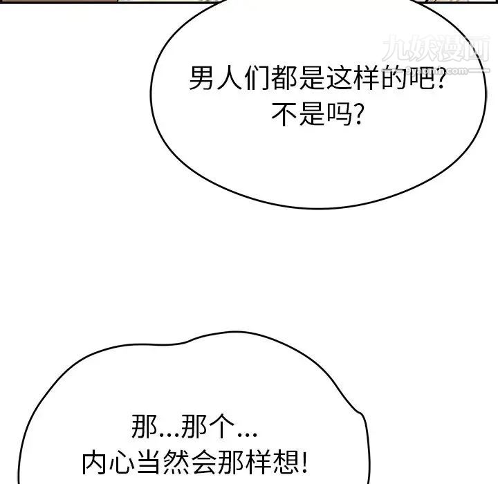 《致命的你》在线观看 第64话 漫画图片111