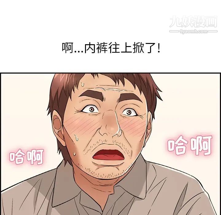 《致命的你》在线观看 第64话 漫画图片114