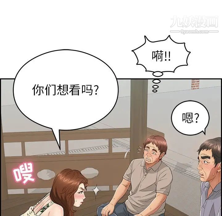 《致命的你》在线观看 第64话 漫画图片118