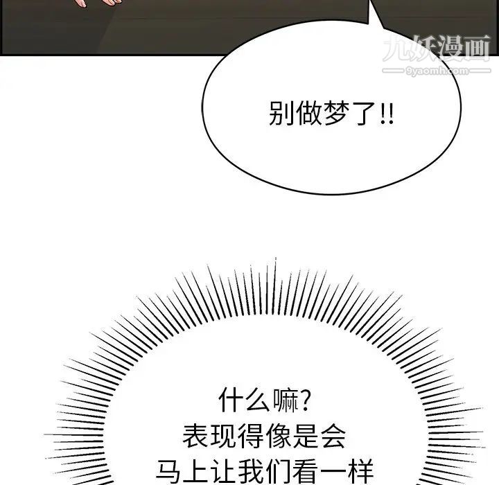 《致命的你》在线观看 第64话 漫画图片130