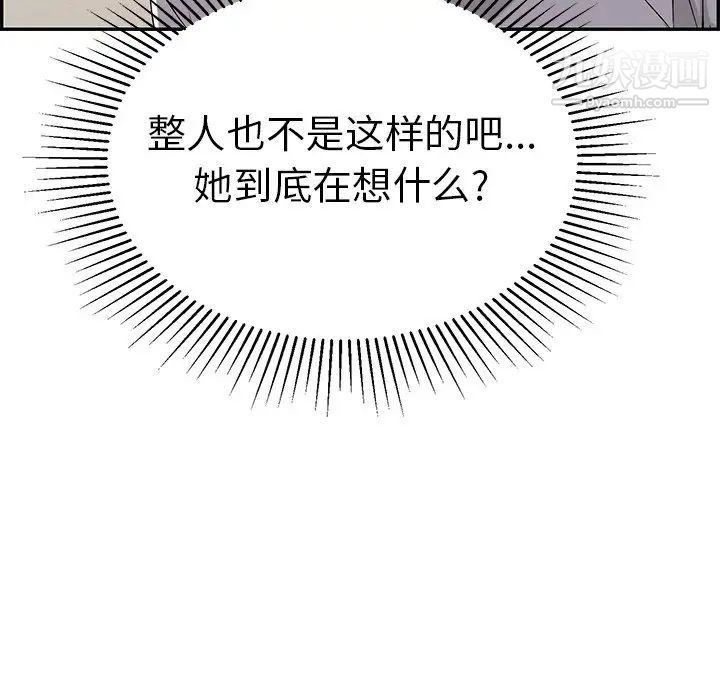 《致命的你》在线观看 第64话 漫画图片132