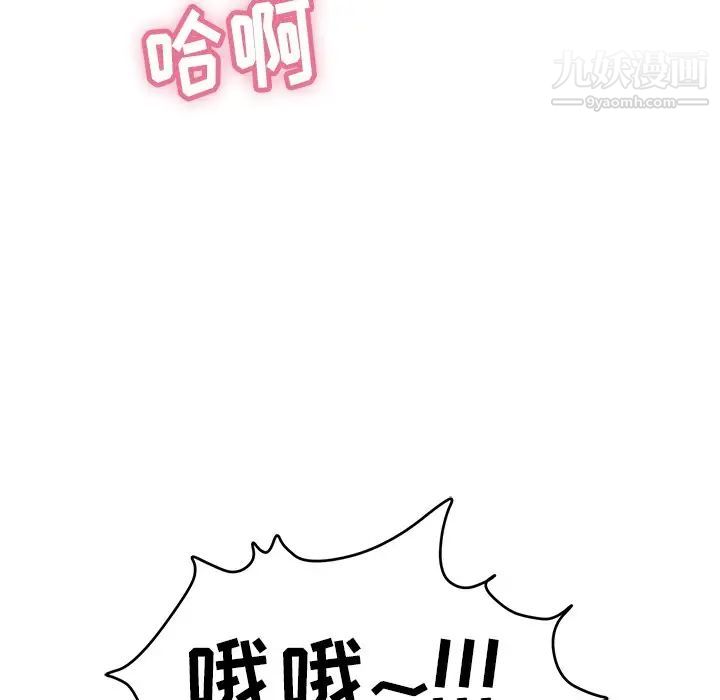 《致命的你》在线观看 第64话 漫画图片140