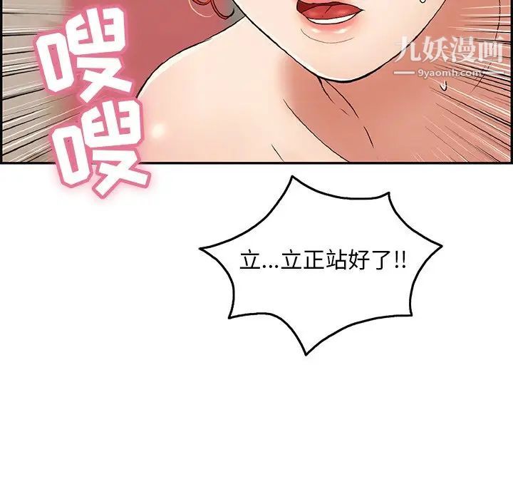 《致命的你》在线观看 第65话 漫画图片53