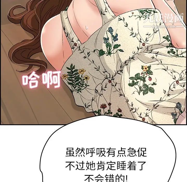 《致命的你》在线观看 第65话 漫画图片79