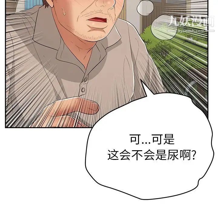 《致命的你》在线观看 第65话 漫画图片90