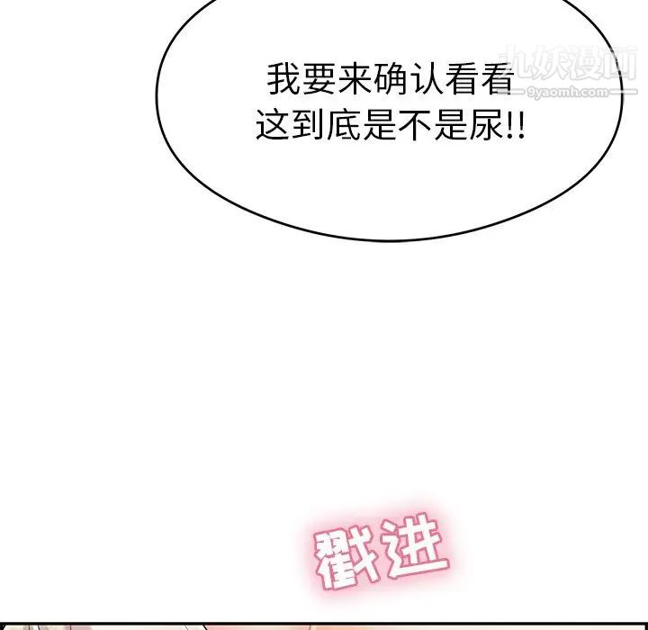 《致命的你》在线观看 第65话 漫画图片97