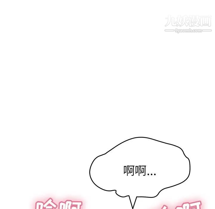 《致命的你》在线观看 第65话 漫画图片103