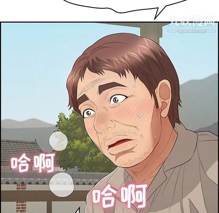 《致命的你》在线观看 第66话 漫画图片6