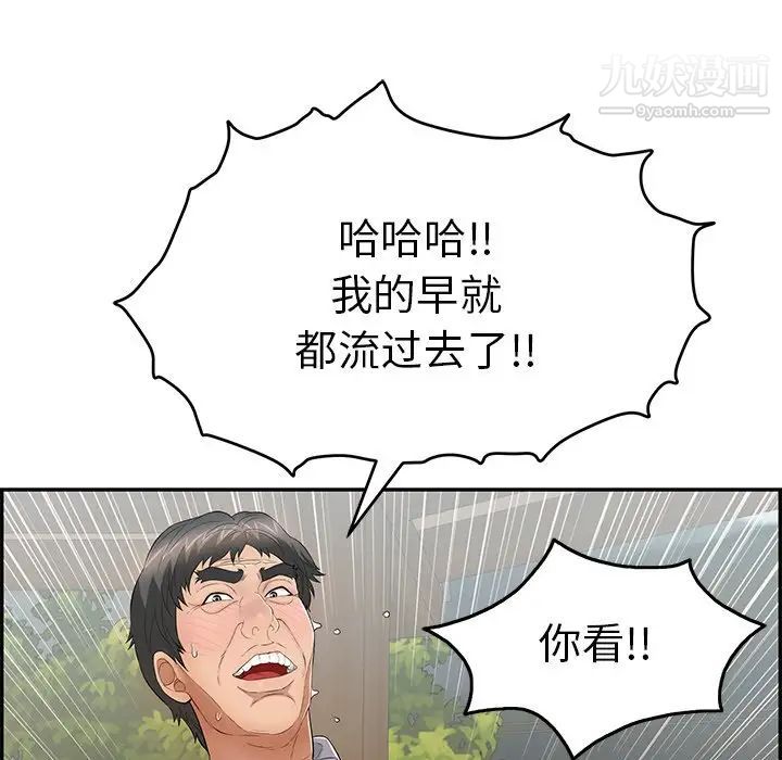 《致命的你》在线观看 第66话 漫画图片31