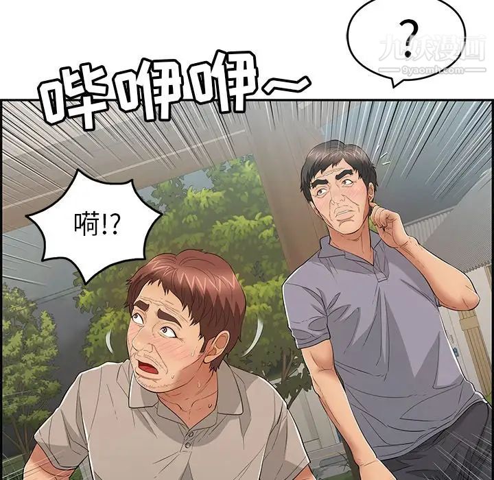 《致命的你》在线观看 第66话 漫画图片36