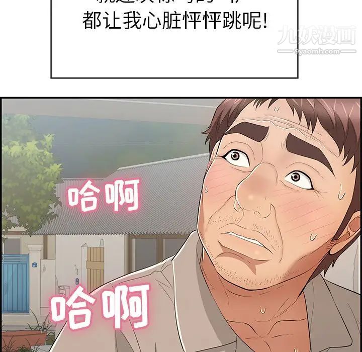 《致命的你》在线观看 第66话 漫画图片40