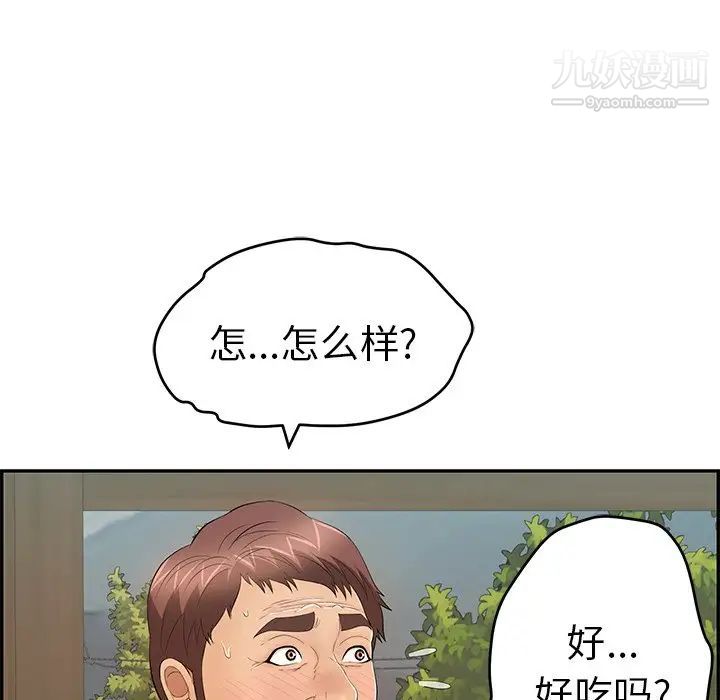 《致命的你》在线观看 第66话 漫画图片68