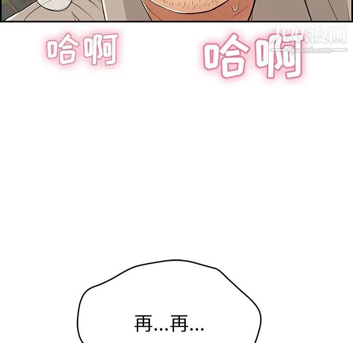 《致命的你》在线观看 第66话 漫画图片115