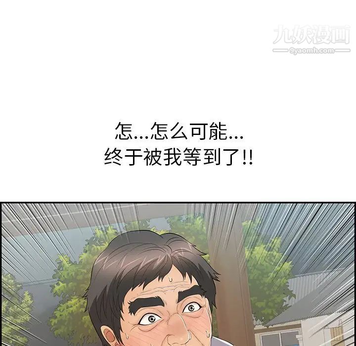 《致命的你》在线观看 第66话 漫画图片128