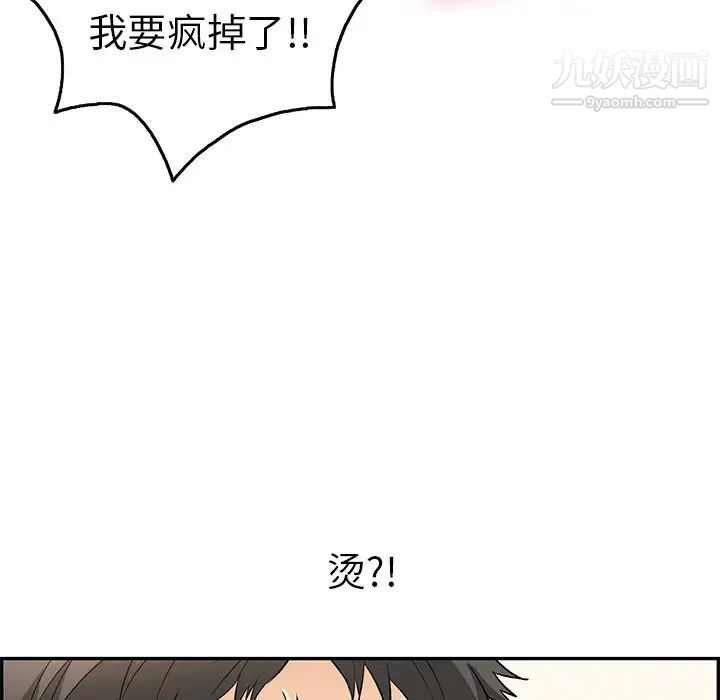 《致命的你》在线观看 第66话 漫画图片132