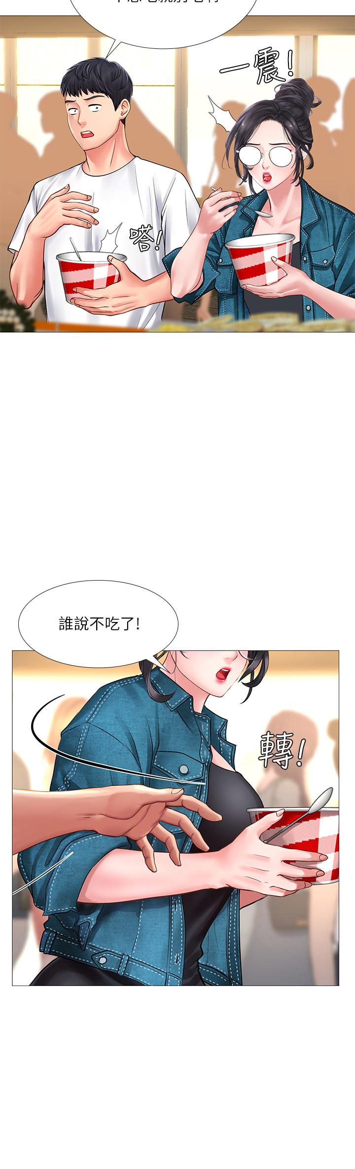 《享樂補習街》在线观看 第15话-姐姐成熟的应对方法 漫画图片30