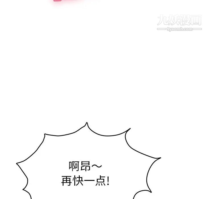 《致命的你》在线观看 第67话 漫画图片11