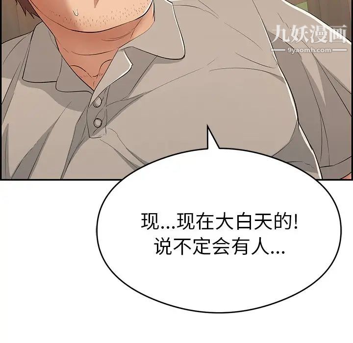 《致命的你》在线观看 第67话 漫画图片32