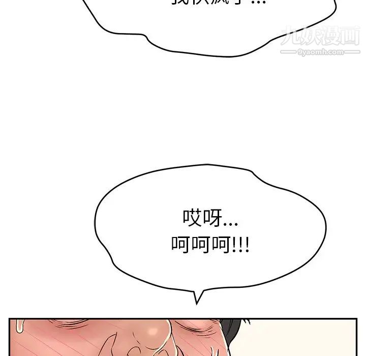 《致命的你》在线观看 第67话 漫画图片35