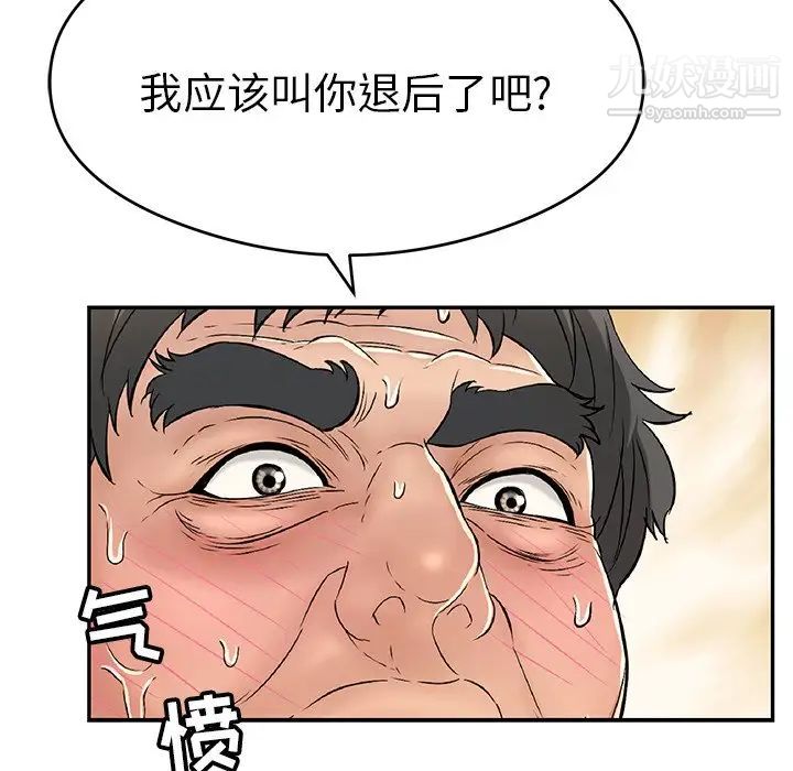 《致命的你》在线观看 第67话 漫画图片43