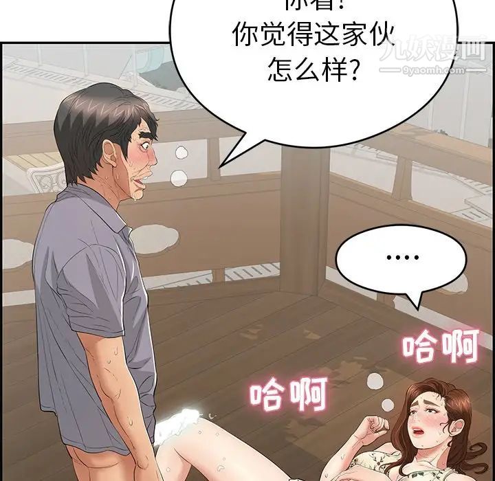 《致命的你》在线观看 第67话 漫画图片53