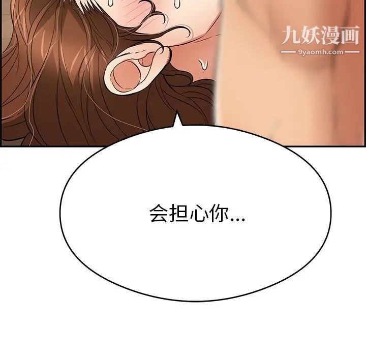 《致命的你》在线观看 第67话 漫画图片106