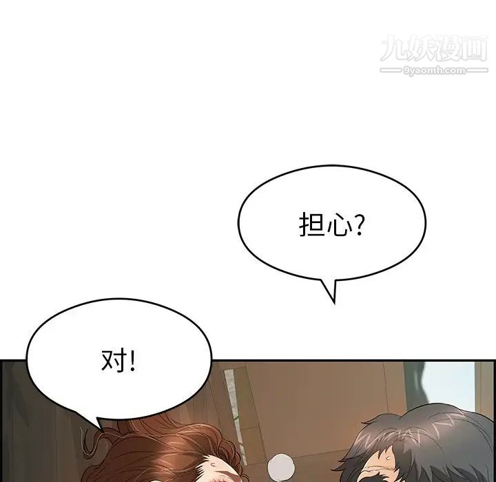 《致命的你》在线观看 第67话 漫画图片107