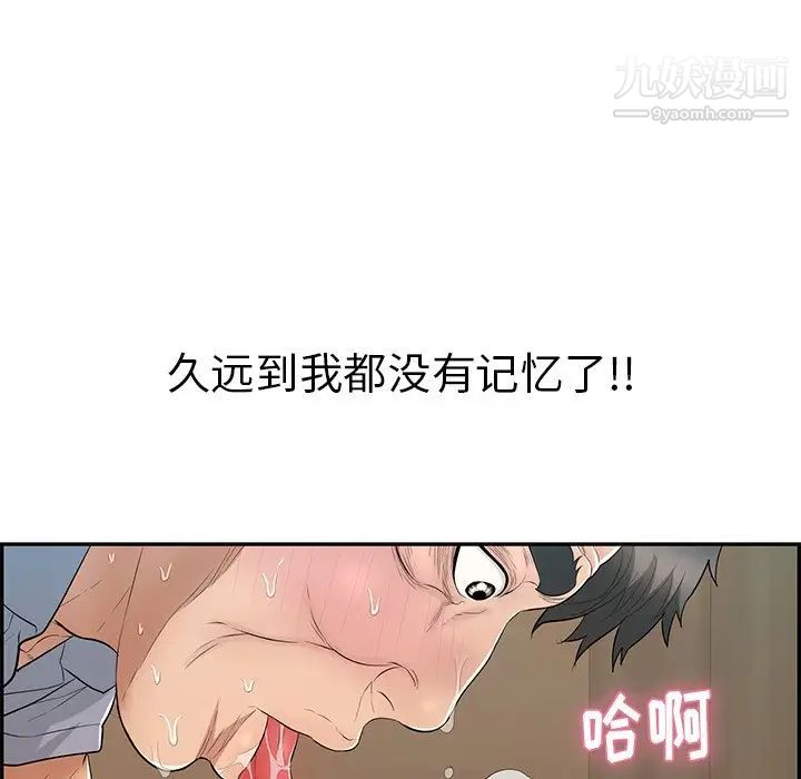 《致命的你》在线观看 第67话 漫画图片143