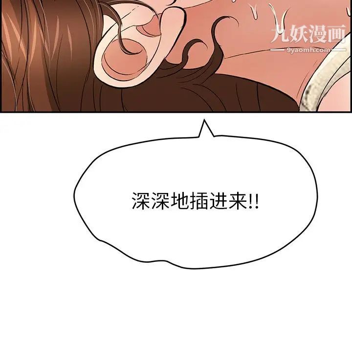 《致命的你》在线观看 第67话 漫画图片149