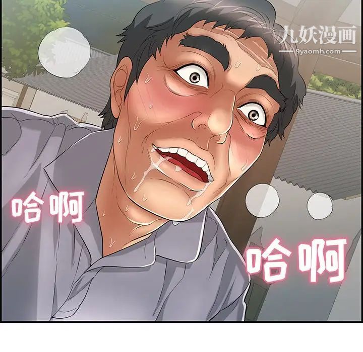 《致命的你》在线观看 第68话 漫画图片5