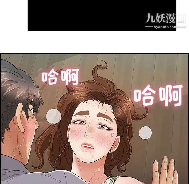 《致命的你》在线观看 第68话 漫画图片7