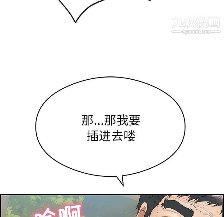 《致命的你》在线观看 第68话 漫画图片18