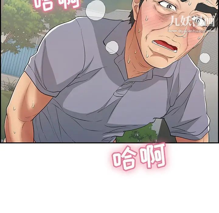 《致命的你》在线观看 第68话 漫画图片19