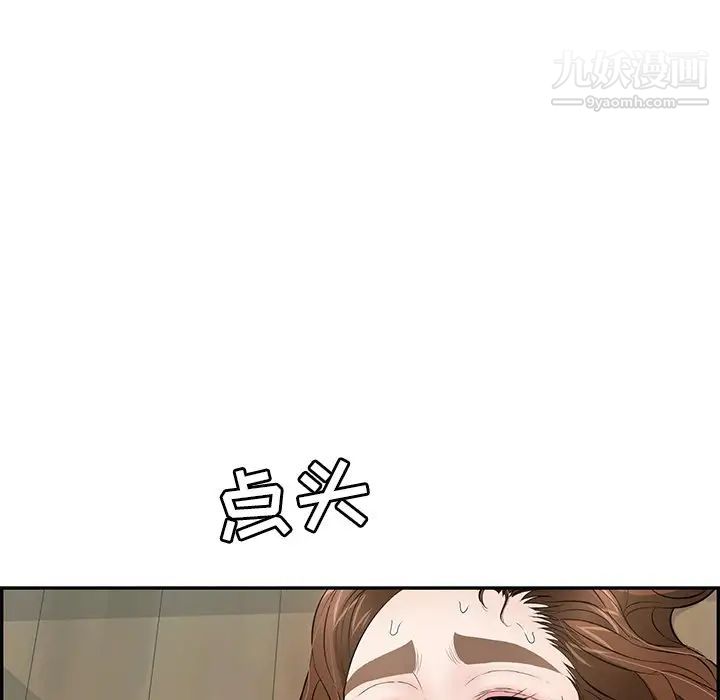 《致命的你》在线观看 第68话 漫画图片20